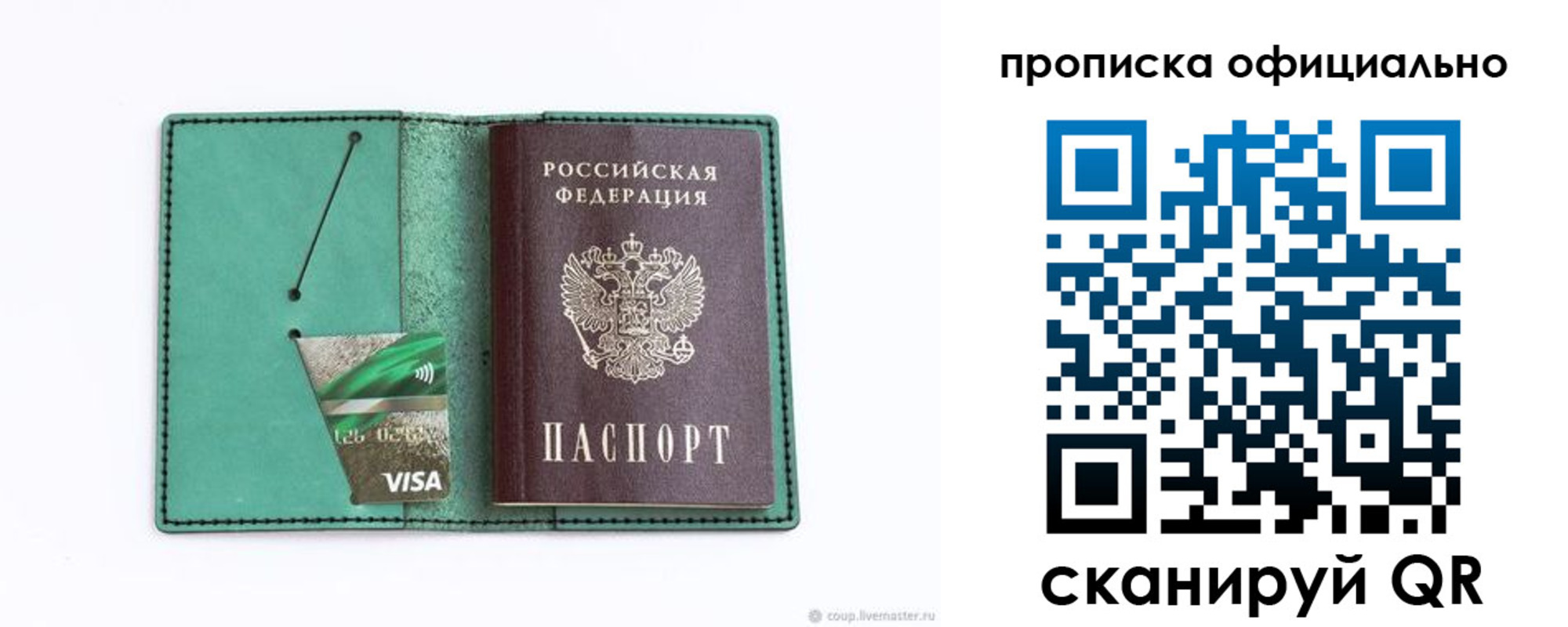 временная регистрация гарантия в Лабинске