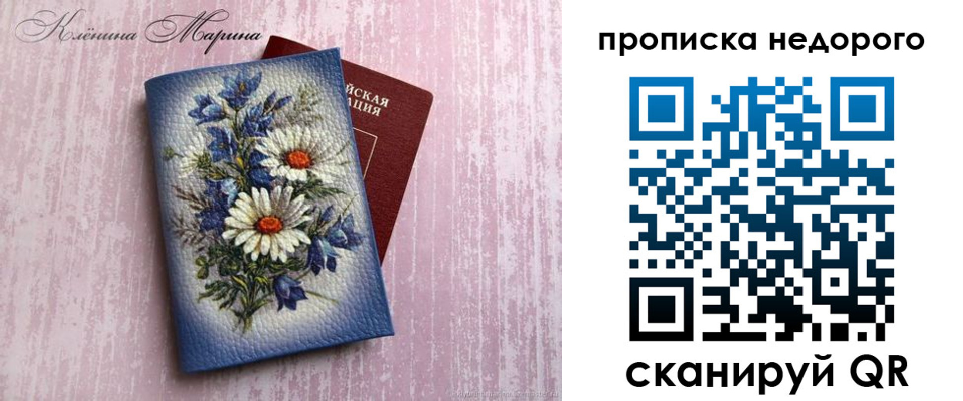 прописка регистрация в Лабинске