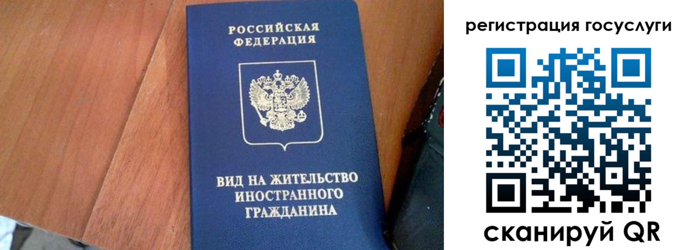 временная регистрация гарантия в Лабинске